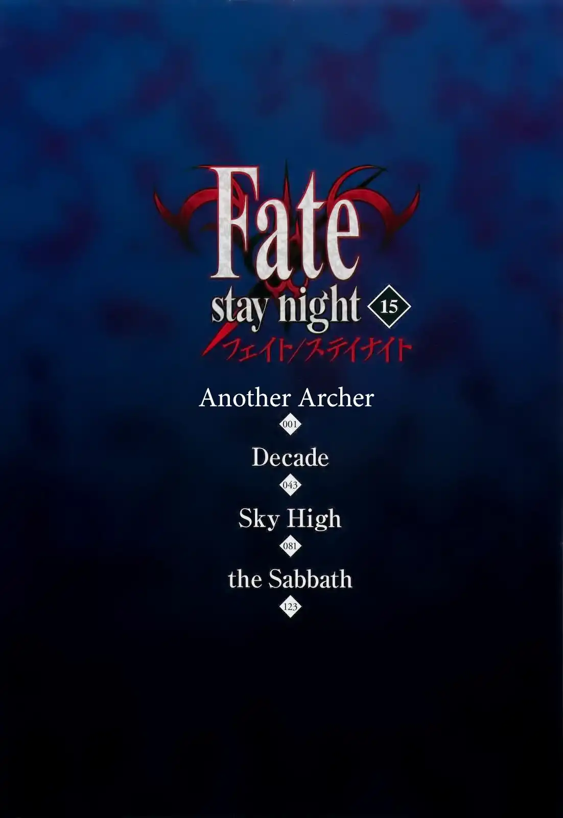 Fate/Stay Night Chapter 64 10